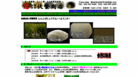 What Fushishige.co.jp website looked like in 2019 (4 years ago)