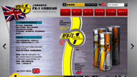 What Fx1oil.com.tw website looked like in 2019 (4 years ago)