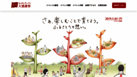 What Furusato-daikanshasai.jp website looked like in 2019 (4 years ago)