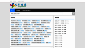 What Fengchedm.cn website looked like in 2019 (4 years ago)