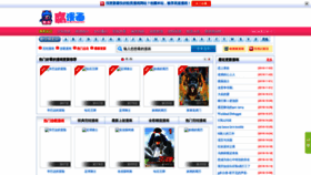 What Fumanhua.com website looked like in 2019 (4 years ago)