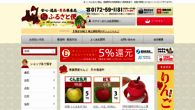 What Furusatobin.jp website looked like in 2019 (6 years ago)