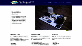 What Fox-jp.com website looked like in 2019 (4 years ago)