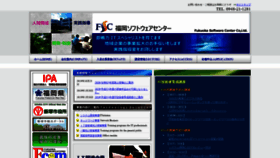 What Fsc-go.co.jp website looked like in 2019 (4 years ago)