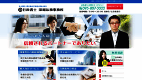 What Fukahorijimusho.com website looked like in 2019 (4 years ago)