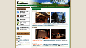 What Foresternet.jp website looked like in 2019 (4 years ago)