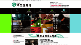 What Futabaya-flag.co.jp website looked like in 2019 (4 years ago)