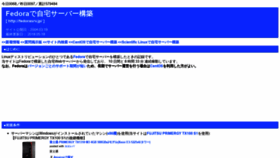 What Fedorasrv.jp website looked like in 2019 (4 years ago)