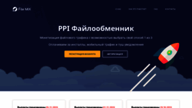 What Filemix-1.ru website looked like in 2019 (4 years ago)