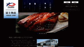 What Fujidai.com website looked like in 2019 (4 years ago)