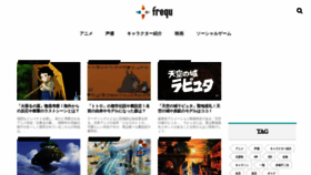 What Frequ.jp website looked like in 2019 (4 years ago)