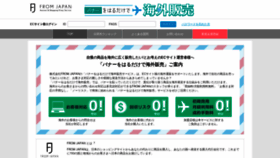 What Fromjapanlimited.com website looked like in 2019 (4 years ago)