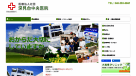 What Fukamidaichuoiin.jp website looked like in 2019 (4 years ago)