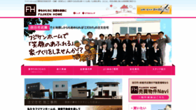 What Fujikenhome.jp website looked like in 2019 (4 years ago)