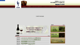 What Finesse-wine.co.jp website looked like in 2019 (4 years ago)