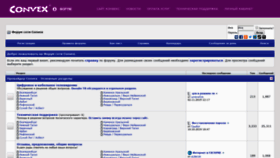 What Forum.convex.ru website looked like in 2019 (4 years ago)