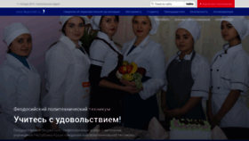 What Feopoliteh.ru website looked like in 2019 (4 years ago)