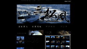 What Fishing-matsukaze.net website looked like in 2019 (4 years ago)