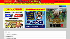 What Fullcomp.co.jp website looked like in 2019 (4 years ago)