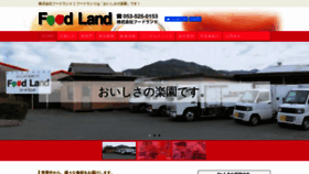 What Foodland.co.jp website looked like in 2019 (4 years ago)