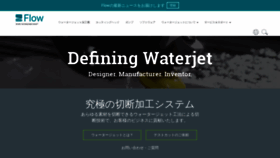 What Flowwaterjet.jp website looked like in 2019 (5 years ago)
