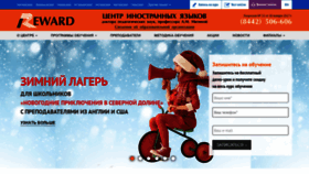 What Flc-reward.ru website looked like in 2019 (4 years ago)
