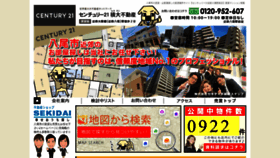 What Fudousanshop-sekidai.co.jp website looked like in 2019 (4 years ago)