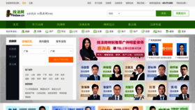 What Findlaw.cn website looked like in 2019 (4 years ago)
