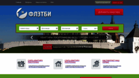 What Flatbe.ru website looked like in 2019 (4 years ago)