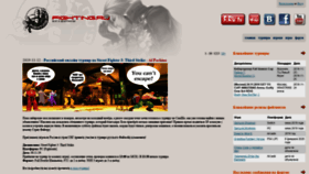 What Fighting.ru website looked like in 2019 (4 years ago)