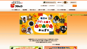 What Fujicco.co.jp website looked like in 2019 (6 years ago)