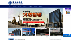 What Fudansp.cn website looked like in 2019 (4 years ago)