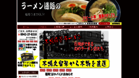 What Fukuoka-umaka-buy.com website looked like in 2019 (4 years ago)