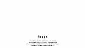 What Foton.jp website looked like in 2019 (5 years ago)