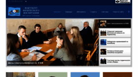 What Ffv.msu.by website looked like in 2019 (5 years ago)