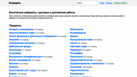 What Freepapers.ru website looked like in 2019 (4 years ago)
