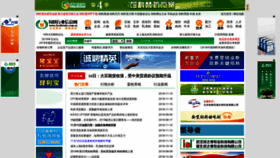 What Feedtrade.com.cn website looked like in 2019 (4 years ago)