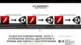 What Flashist.ru website looked like in 2019 (4 years ago)