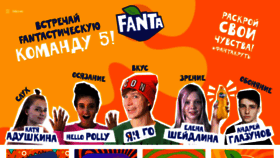 What Fanta.ru website looked like in 2019 (4 years ago)