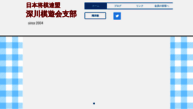 What Fukagawakiyuukai.com website looked like in 2019 (4 years ago)