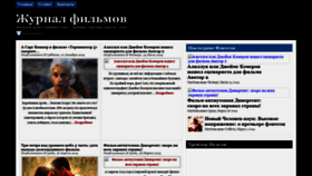What Film-journal.ru website looked like in 2019 (4 years ago)