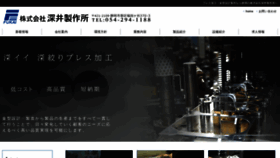 What Fukai-ss.co.jp website looked like in 2019 (4 years ago)