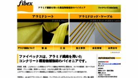 What Fibex.co.jp website looked like in 2019 (4 years ago)