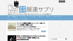 What Fukusoku-sapuri.com website looked like in 2019 (4 years ago)