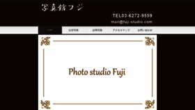 What Fuji-studio.com website looked like in 2019 (6 years ago)