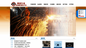 What Foundry.com.cn website looked like in 2019 (4 years ago)