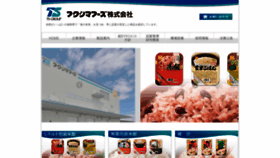 What Fukushimafoods.jp website looked like in 2019 (4 years ago)