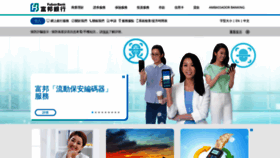 What Fubonbank.com.hk website looked like in 2019 (4 years ago)
