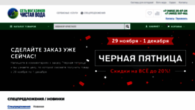 What Filter76.ru website looked like in 2019 (4 years ago)