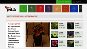 What Florapraktik.com.ua website looked like in 2019 (4 years ago)